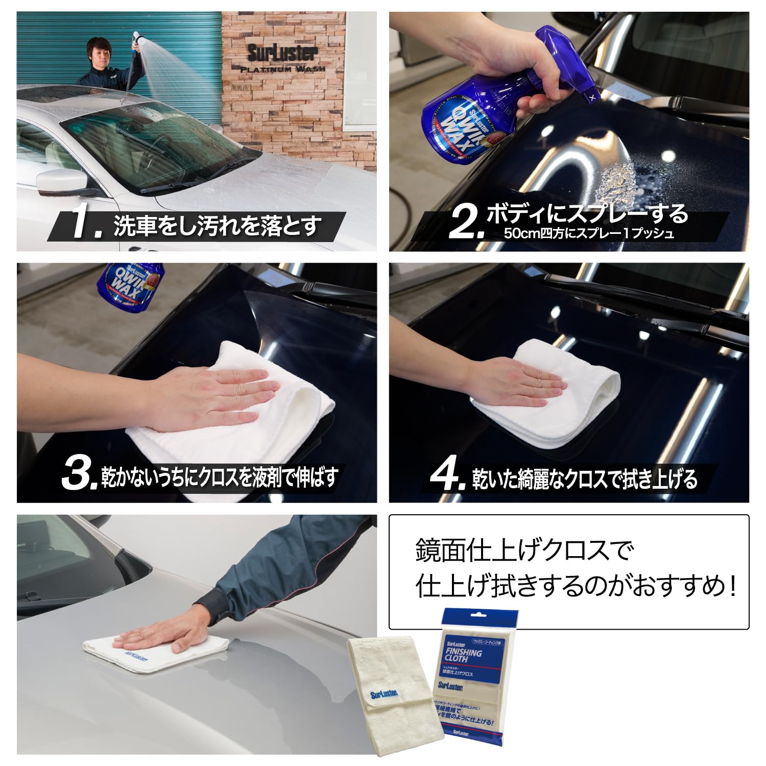 トライヤルワックスセット Amazon | SurLuster(シュアラスター) クイックワックス 400ml